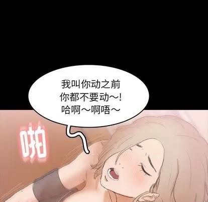 隐秘的邻居们 隐秘的邻居们 | 第6章 第136页