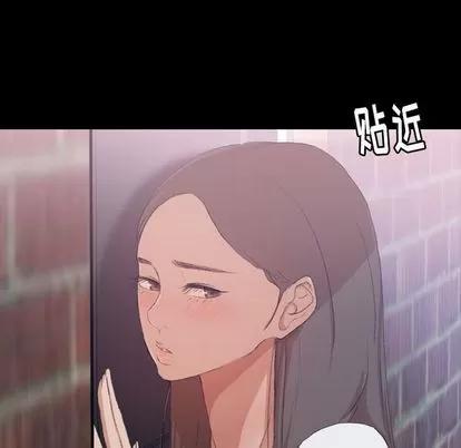 隐秘的邻居们 隐秘的邻居们 | 第6章 第138页