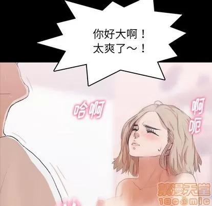 隐秘的邻居们 隐秘的邻居们 | 第6章 第140页