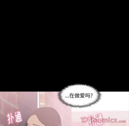 隐秘的邻居们 隐秘的邻居们 | 第6章 第142页