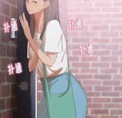 隐秘的邻居们 隐秘的邻居们 | 第6章 第143页