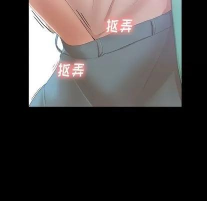 隐秘的邻居们 隐秘的邻居们 | 第6章 第148页