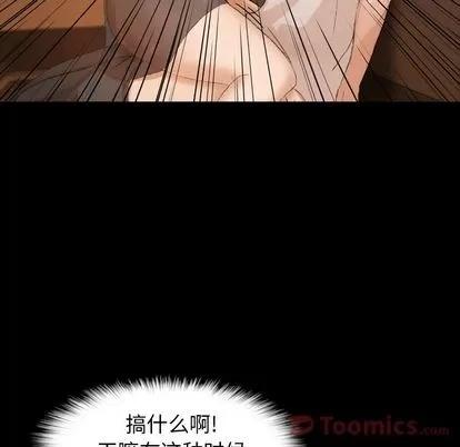 隐秘的邻居们 隐秘的邻居们 | 第6章 第153页