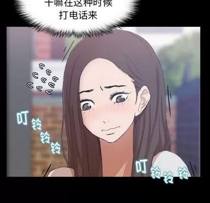 隐秘的邻居们 隐秘的邻居们 | 第6章 第154页