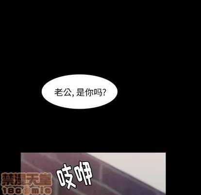 隐秘的邻居们 隐秘的邻居们 | 第6章 第155页