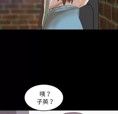 隐秘的邻居们 隐秘的邻居们 | 第6章 第158页