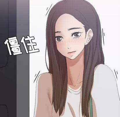 隐秘的邻居们 隐秘的邻居们 | 第6章 第159页