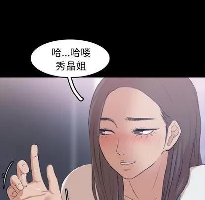 隐秘的邻居们 隐秘的邻居们 | 第6章 第161页