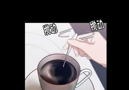 隐秘的邻居们 隐秘的邻居们 | 第7章 第3页