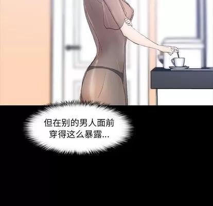 隐秘的邻居们 隐秘的邻居们 | 第7章 第8页