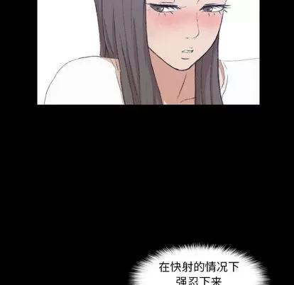 隐秘的邻居们 隐秘的邻居们 | 第7章 第11页