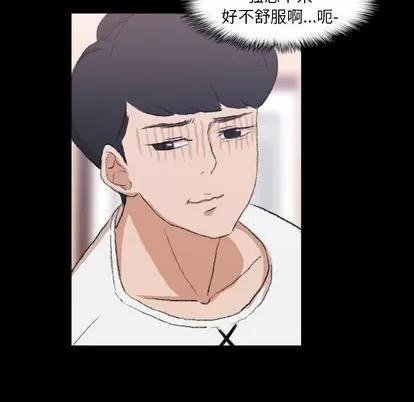 隐秘的邻居们 隐秘的邻居们 | 第7章 第12页