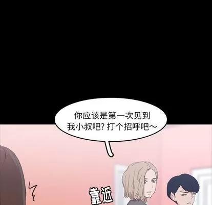 隐秘的邻居们 隐秘的邻居们 | 第7章 第13页