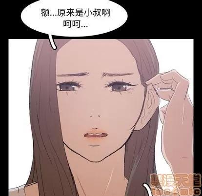 隐秘的邻居们 隐秘的邻居们 | 第7章 第15页