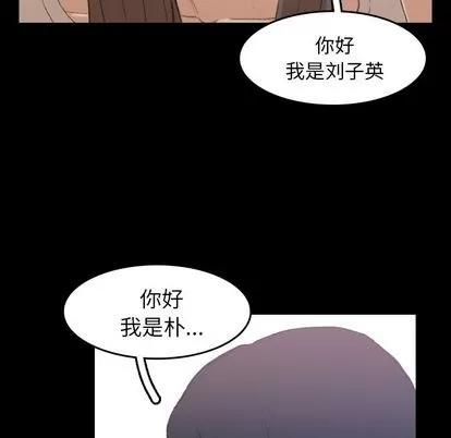 隐秘的邻居们 隐秘的邻居们 | 第7章 第16页