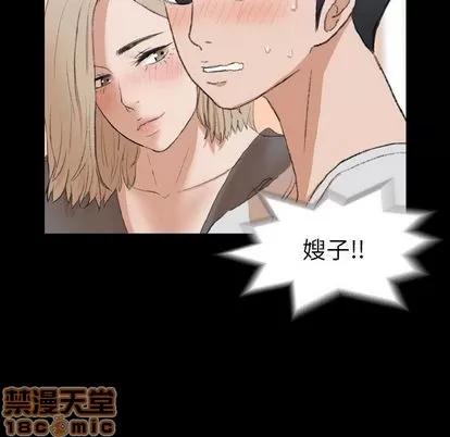 隐秘的邻居们 隐秘的邻居们 | 第7章 第20页