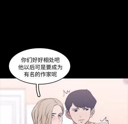 隐秘的邻居们 隐秘的邻居们 | 第7章 第21页