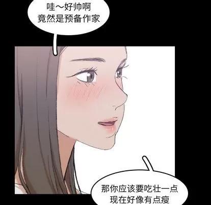 隐秘的邻居们 隐秘的邻居们 | 第7章 第23页