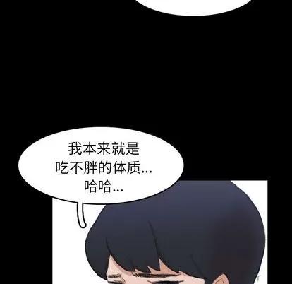 隐秘的邻居们 隐秘的邻居们 | 第7章 第24页