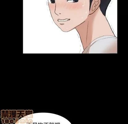 隐秘的邻居们 隐秘的邻居们 | 第7章 第25页