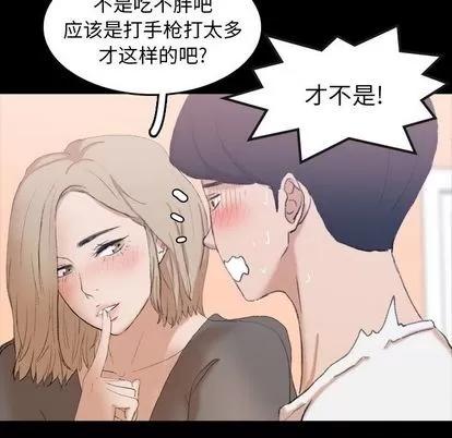 隐秘的邻居们 隐秘的邻居们 | 第7章 第26页