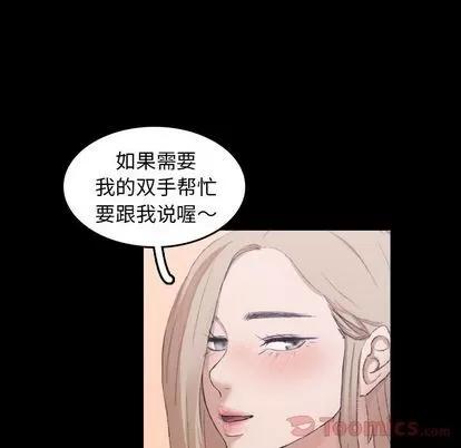隐秘的邻居们 隐秘的邻居们 | 第7章 第27页
