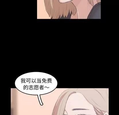 隐秘的邻居们 隐秘的邻居们 | 第7章 第28页