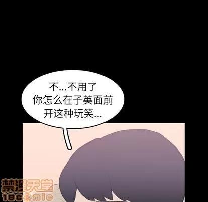 隐秘的邻居们 隐秘的邻居们 | 第7章 第30页