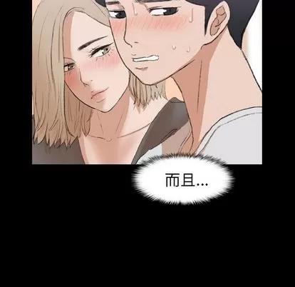 隐秘的邻居们 隐秘的邻居们 | 第7章 第31页