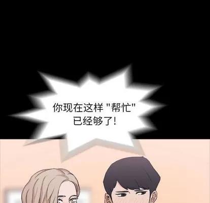 隐秘的邻居们 隐秘的邻居们 | 第7章 第32页