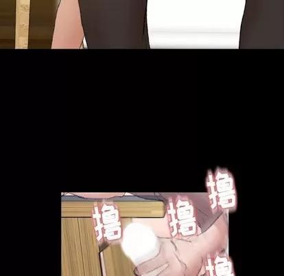 隐秘的邻居们 隐秘的邻居们 | 第7章 第34页