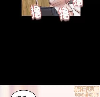隐秘的邻居们 隐秘的邻居们 | 第7章 第35页