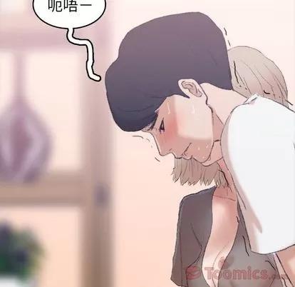 隐秘的邻居们 隐秘的邻居们 | 第7章 第36页