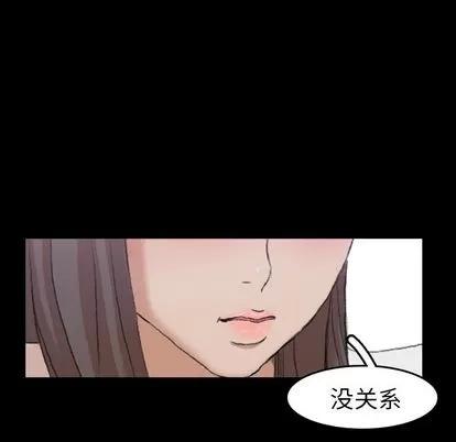 隐秘的邻居们 隐秘的邻居们 | 第7章 第38页