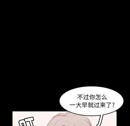 隐秘的邻居们 隐秘的邻居们 | 第7章 第39页