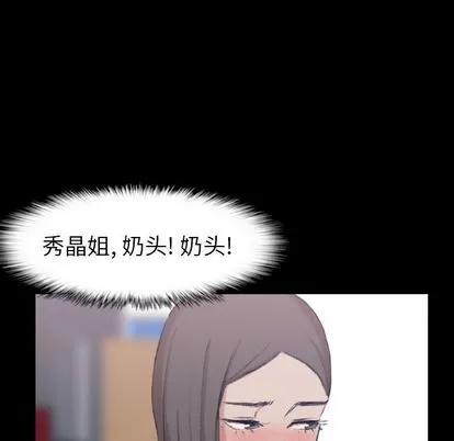 隐秘的邻居们 隐秘的邻居们 | 第7章 第41页