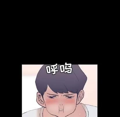 隐秘的邻居们 隐秘的邻居们 | 第7章 第46页