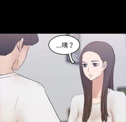 隐秘的邻居们 隐秘的邻居们 | 第7章 第51页