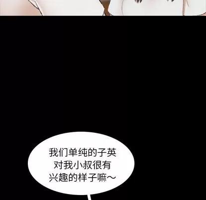 隐秘的邻居们 隐秘的邻居们 | 第7章 第52页