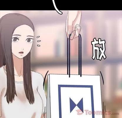 隐秘的邻居们 隐秘的邻居们 | 第7章 第53页