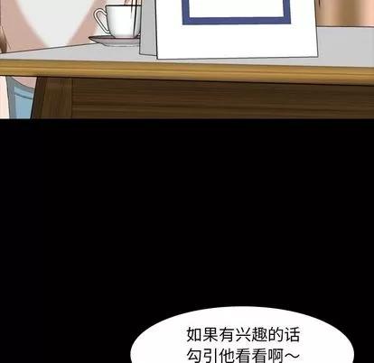 隐秘的邻居们 隐秘的邻居们 | 第7章 第54页
