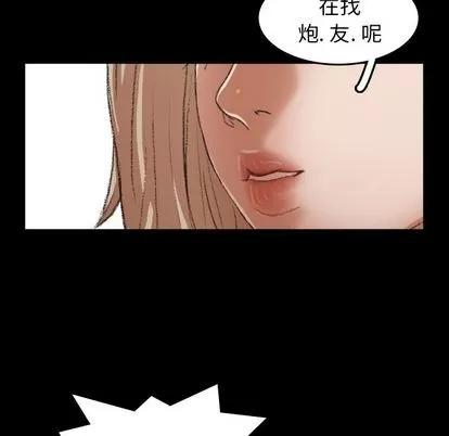隐秘的邻居们 隐秘的邻居们 | 第7章 第57页