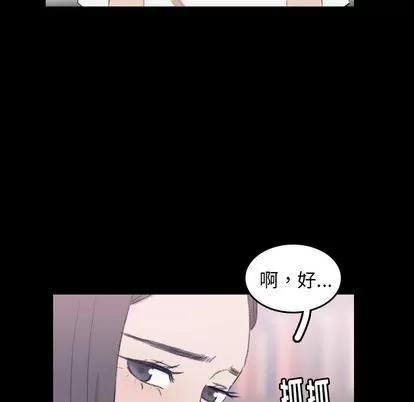 隐秘的邻居们 隐秘的邻居们 | 第7章 第59页