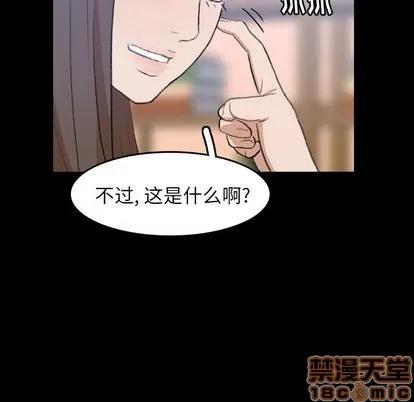 隐秘的邻居们 隐秘的邻居们 | 第7章 第60页