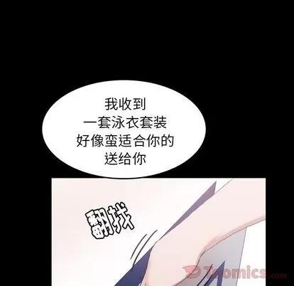 隐秘的邻居们 隐秘的邻居们 | 第7章 第61页