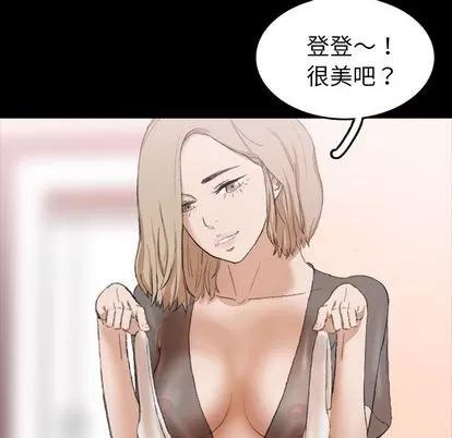 隐秘的邻居们 隐秘的邻居们 | 第7章 第63页