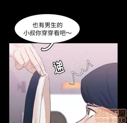 隐秘的邻居们 隐秘的邻居们 | 第7章 第65页