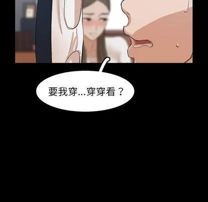 隐秘的邻居们 隐秘的邻居们 | 第7章 第66页