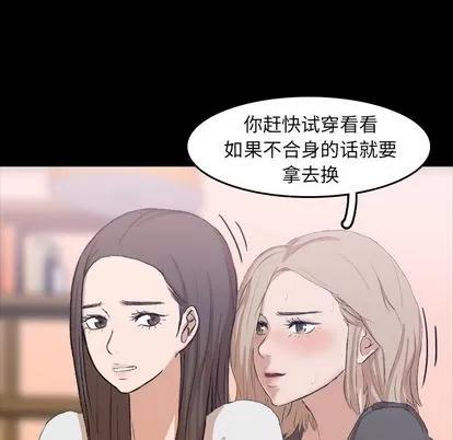 隐秘的邻居们 隐秘的邻居们 | 第7章 第67页