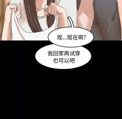 隐秘的邻居们 隐秘的邻居们 | 第7章 第68页